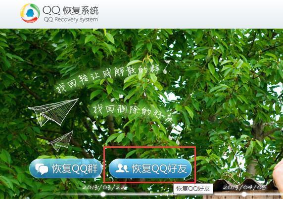 在QQ里把好友删除了能不能再找回来_360问答