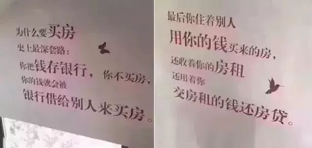 听说房价会跌?为什么?