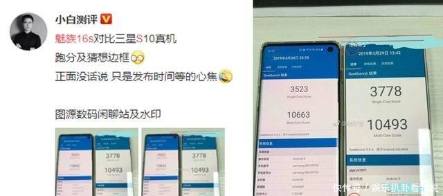 网上曝光魅族16s跑分,黄章淡定回复了两个字 