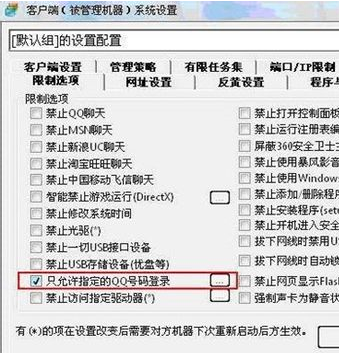 上班时间禁止聊QQ、看电影的通知怎么写?_3