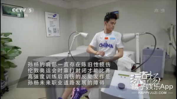 这部纪录片还原了“孙杨嗑药事件”真相，霍顿你不敢看!