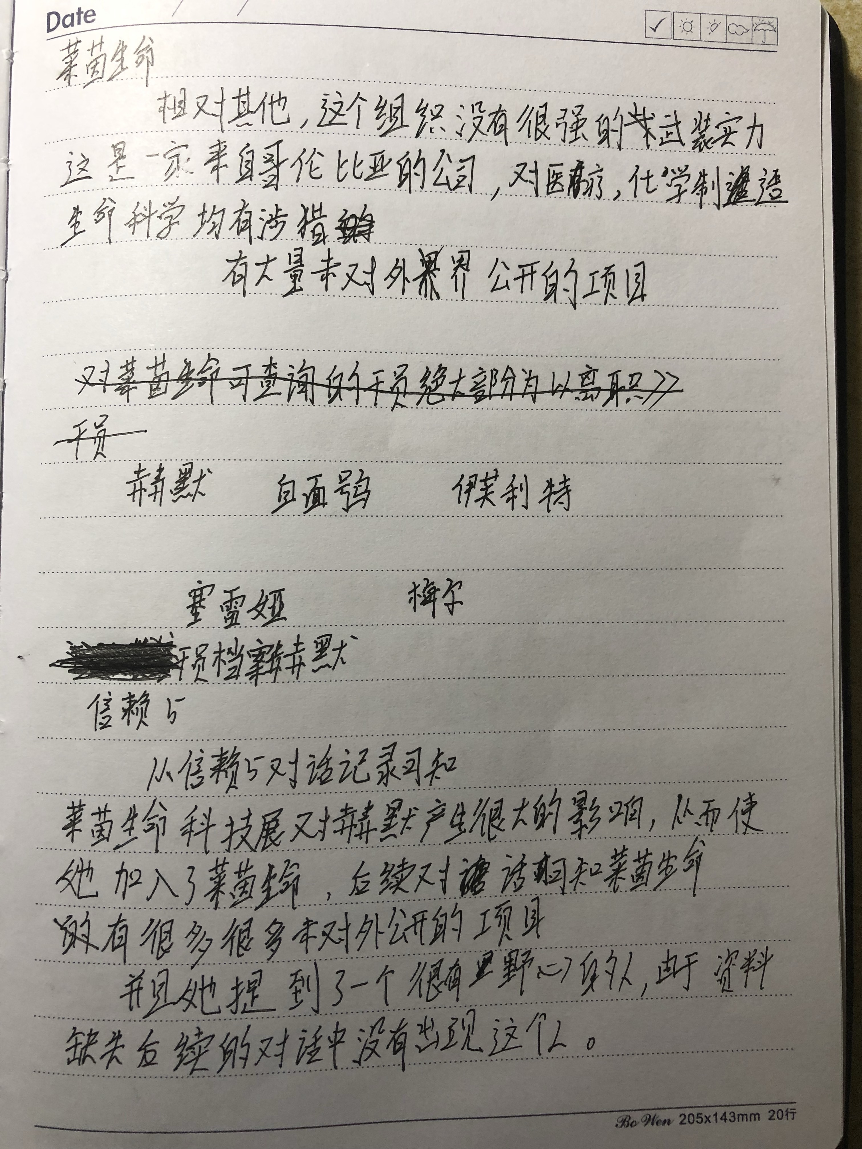 莱茵简谱_儿歌简谱