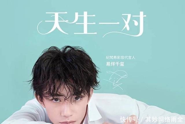 确定了!易烊千玺成为大牌彩妆国内首位代言人