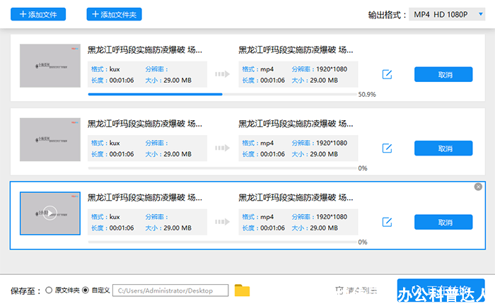 优酷KUX 1080转码工具