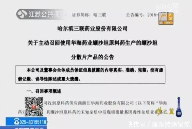 紧急召回!这种降压药原料含致癌物!快去翻家里