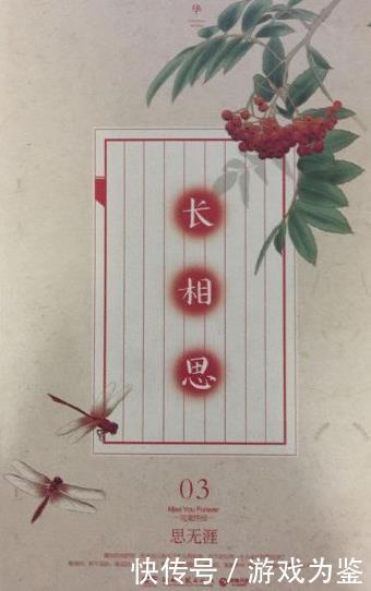 《长相思》女一被赵丽颖杨幂争网友说,如果杨