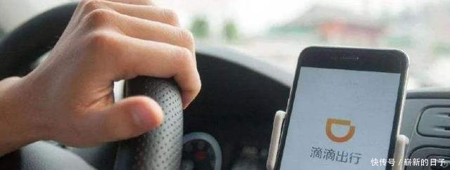 滴滴改头换面颁布新规定将元旦执行, 为难司