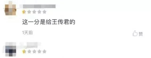 王传君为什么和爱情公寓