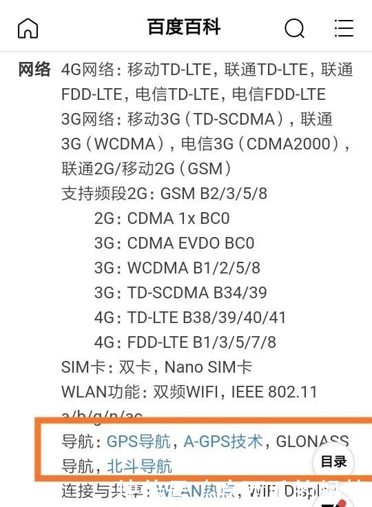 北斗简谱_秦腔望北斗简谱