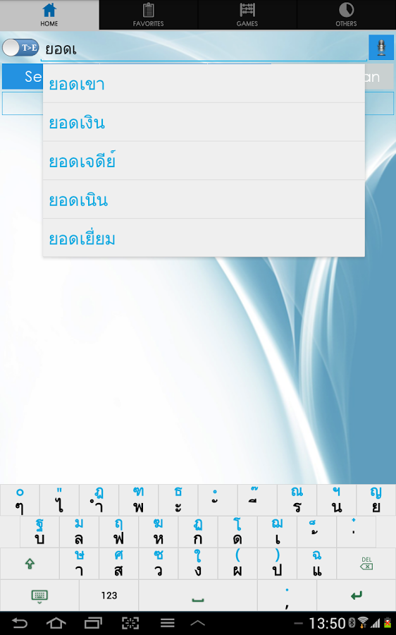 Thai Dictionary截图4