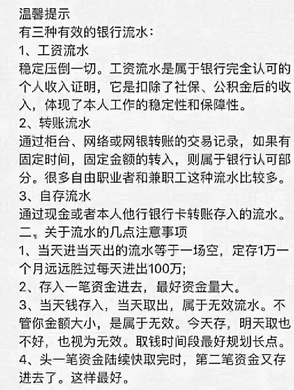 对不起，你的身份首套房首付需3成!速查你属哪类!