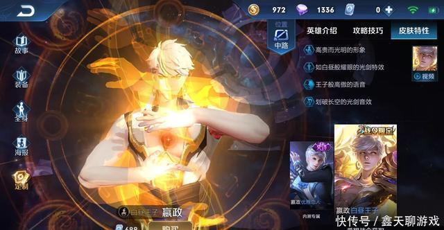 王者荣耀:四款新皮肤模型特效预览,嬴政皮肤特效胜过传说皮肤! ca181亚洲城