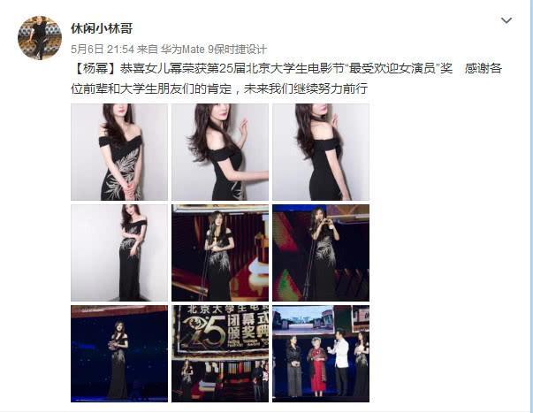 杨幂自爆被父亲叫去邻居家蹭饭,背后原因好奇