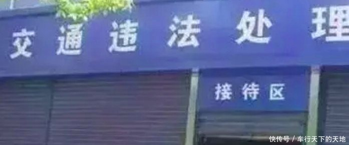 5天后实施新的驾驶证扣分,消分政策,望各位车