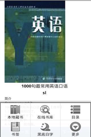 1000句最常用英语口语截图1