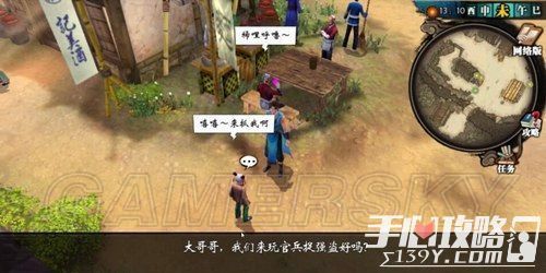 侠客风云传手游杜康村全任务攻略_360问答