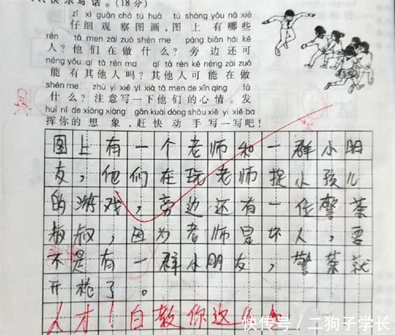 小学二年级作文选推荐几种?