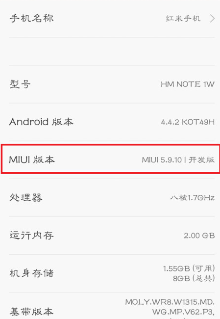小米手机miui8系统的usb调试在哪里打开?_36