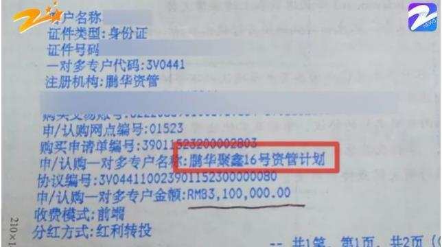 男子“410万”拆迁款存入银行, 一年后却取不出 银行: 没有义务通