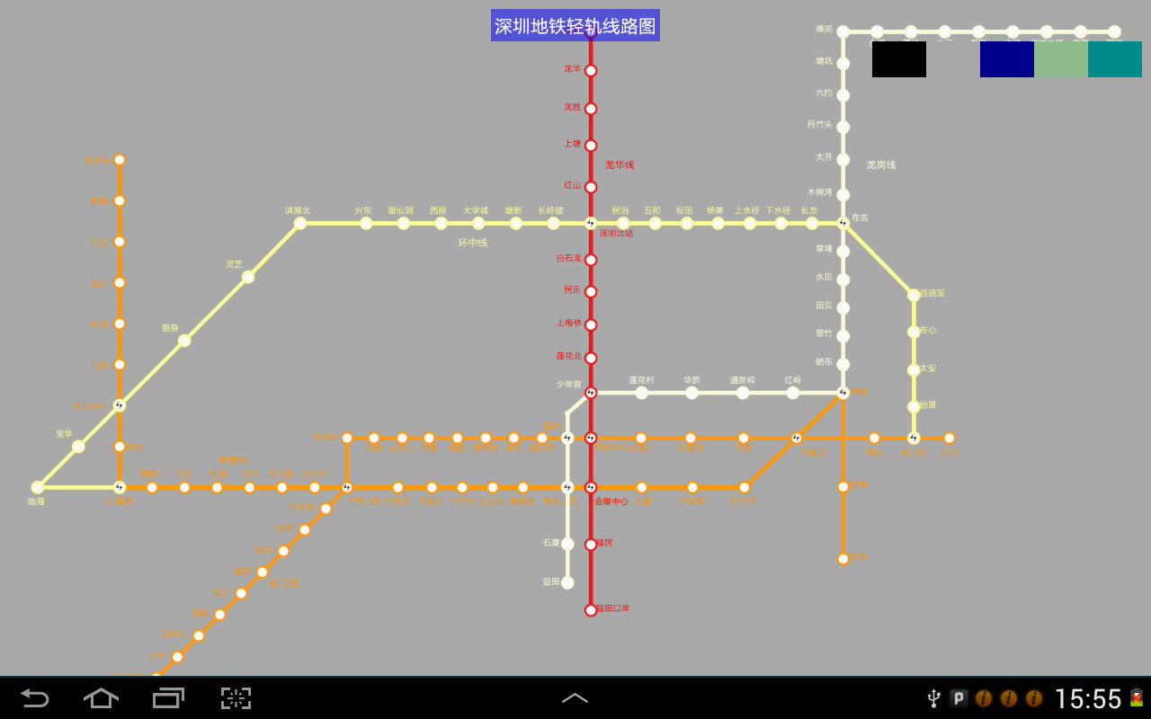 全国地铁线路图截图7