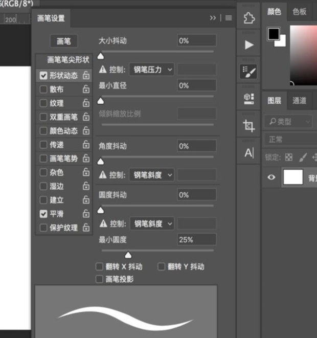 PS怎样设置画笔压感