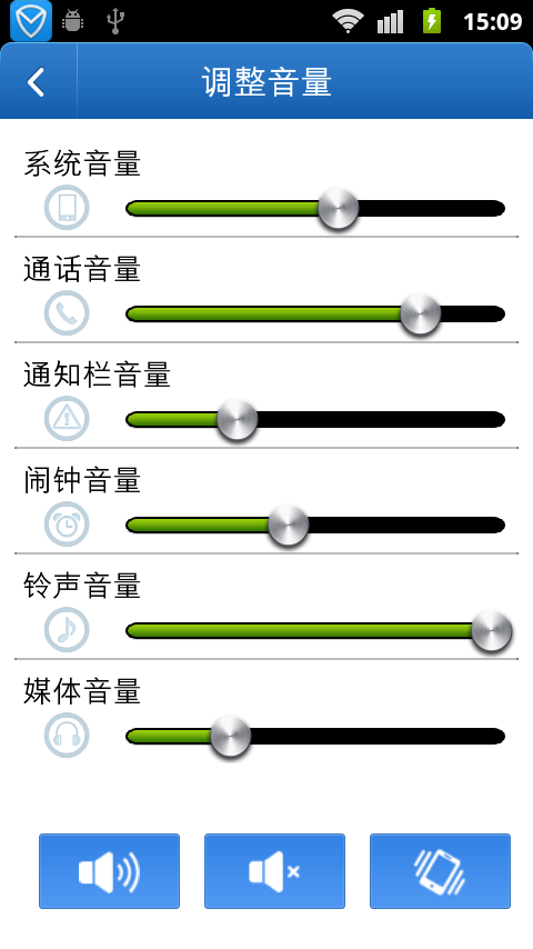 省心优化大师截图9