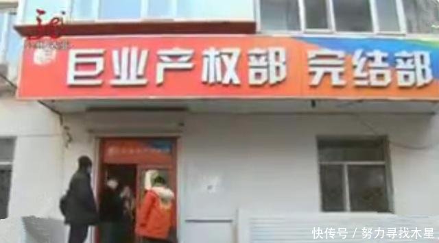 哈尔滨一房屋中介破产,几十家店大门紧锁,千万