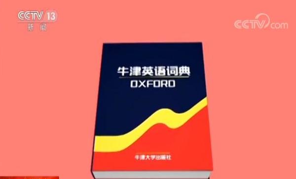 中国话语海外认知度调研报告发布 \＂中为洋用\＂成英语国家新趋