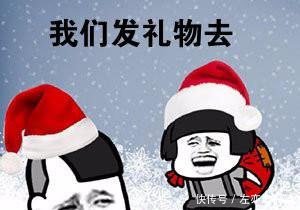 2018最新圣诞节表情包, 圣诞节快乐表情包搞笑