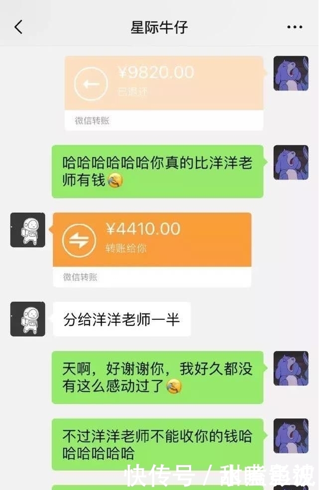 可爱小学生和v小学的聊天:小学我转钱给你,看我老师西安国际图片
