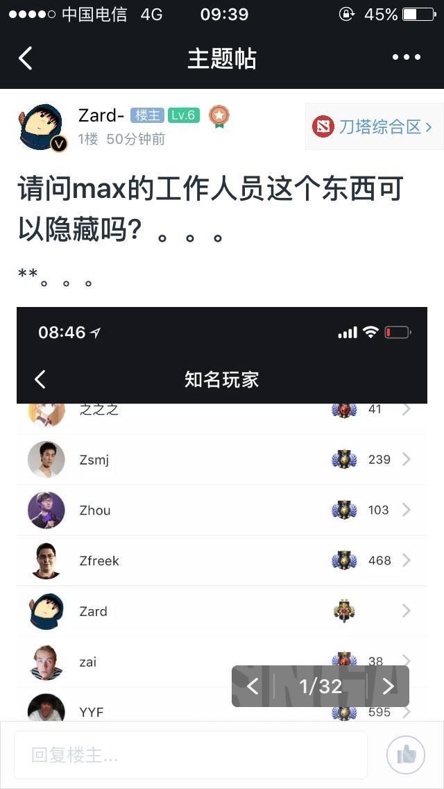 Dota2：新天梯系统引玩家热议 一局两百分的定级赛 圣剑到先锋？