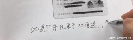 身份证复印件的效力