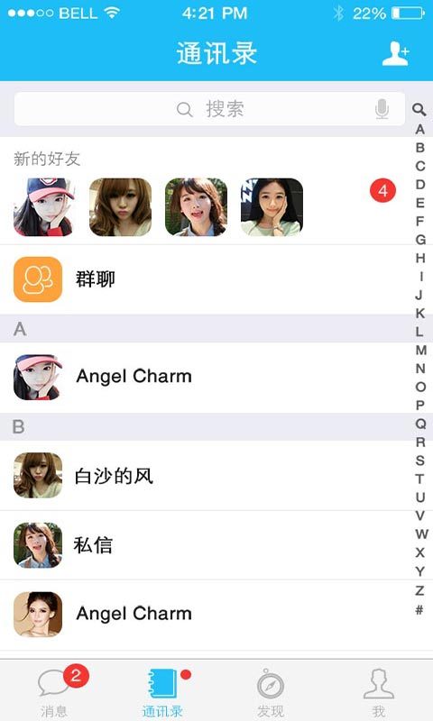 私信截图4