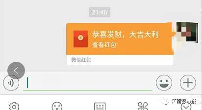丈夫給妻子發(fā)10萬紅包 用撿來的手機發(fā)紅包坑了老婆