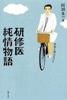 川渕圭一