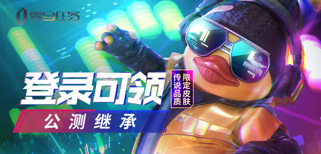 《零号任务》公测继承奖励今日开启!暗夜黑猫默芙PV曝光!