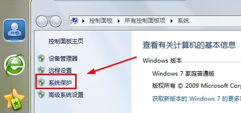windows7怎么重置系统还原_360问答