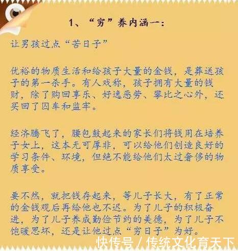 心理学家：正确解析“穷养儿，富养女”，才能改变孩子的一生！