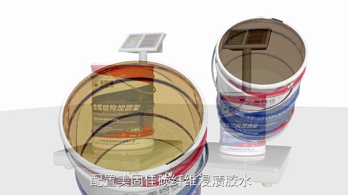 碳纤维布加固施工视频播放 结构电力行业施工 第1张 碳纤维布加固施工视频播放 结构电力行业施工 第1张