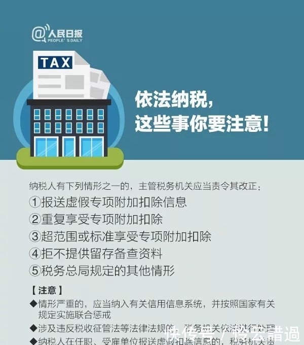 年终奖计算公式