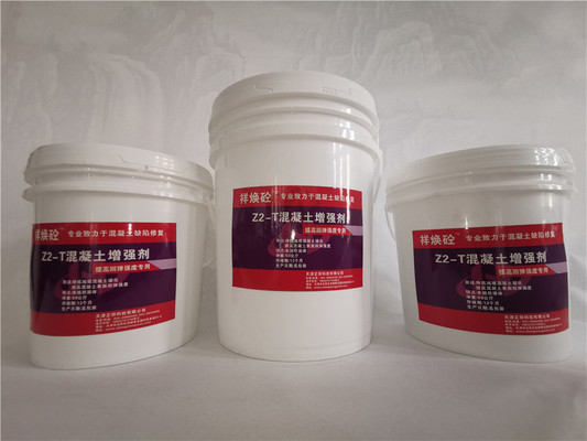 混凝士增强剂厂家电话(混凝土增强剂价格范围查询) 结构地下室施工 第1张 混凝士增强剂厂家电话(混凝土增强剂价格范围查询) 结构地下室施工 第1张