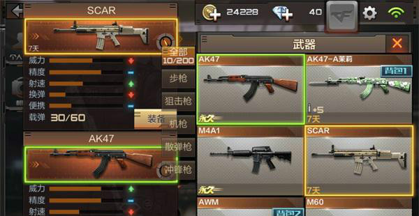 穿越火线手游第一次玩武器,穿越火线手游第一次玩武器怎么选