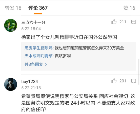 【转】北京时间 “她家也有祁同伟?”网友人肉“辱华”中国留学生 - 妙康居士 - 妙康居士~晴樵雪读的博客 【转】北京时间 “她家也有祁同伟?”网友人肉“辱华”中国留学生 - 妙康居士 - 妙康居士~晴樵雪读的博客