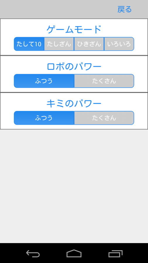 10内加减法截图15