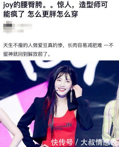 韩国女团成员JOY新裤子超显胯宽, 丑出新高度