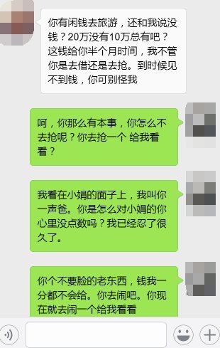 半夜，收到岳父给我发来的信息，打开一看，我愣了