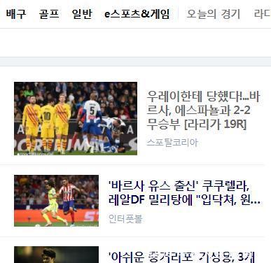 西语解说武磊进巴萨