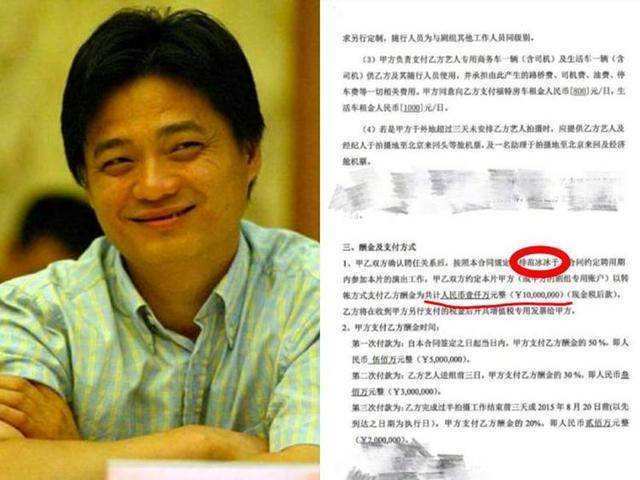 监管部门终于出手! 范冰冰恐将判刑入狱, 网友