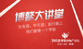 新城发展:坚持地产主业 长租公寓还在研究