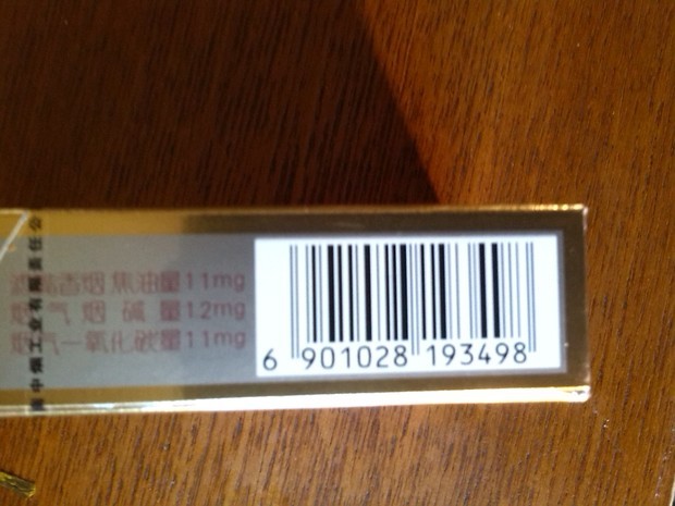 为什么我买的黄芙蓉王烟的二唯码扫描是卡西欧